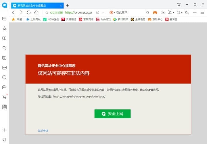 Текстовий редактор Notepad++ заборонили в Китаї